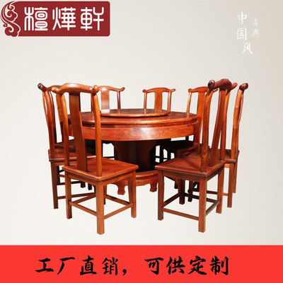 檀烨轩明清古典红木家具缅甸花梨1.38米实木九件套官帽椅餐桌